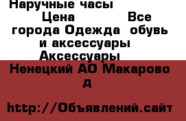 Наручные часы Diesel Brave › Цена ­ 1 990 - Все города Одежда, обувь и аксессуары » Аксессуары   . Ненецкий АО,Макарово д.